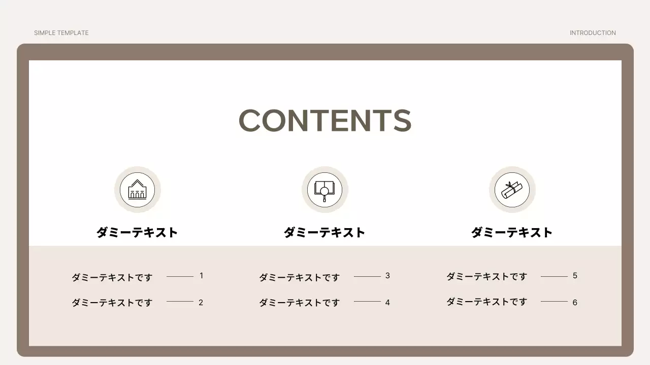 ベージュ シンプル ビジネス プレゼンテーション