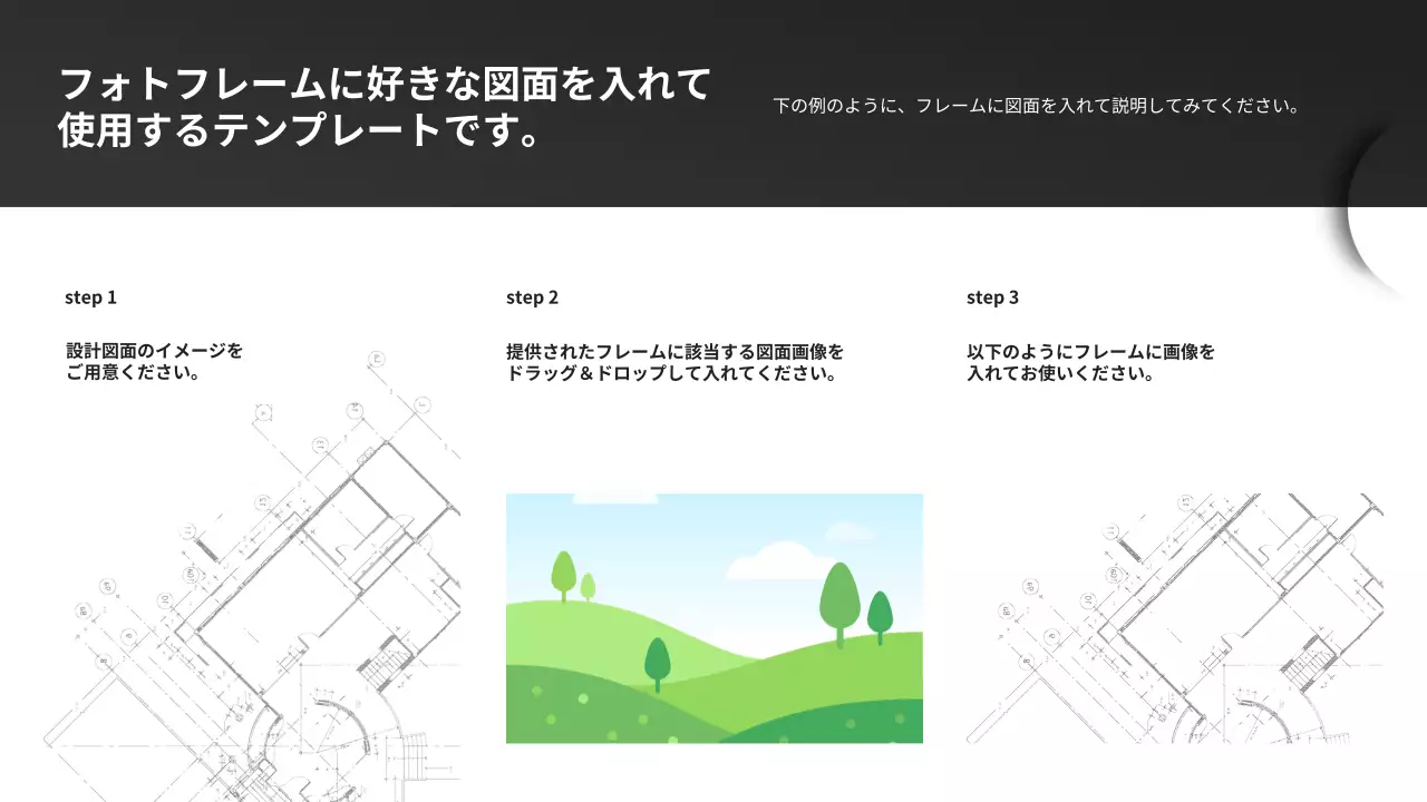 黒 モダン 建築 プレゼンテーション