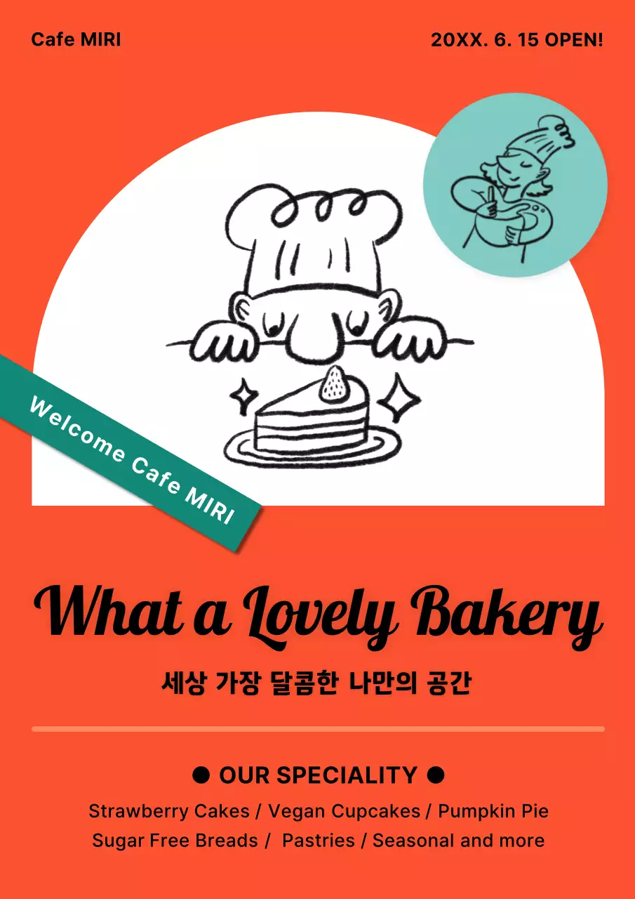 주황의 아기자기한 베이커리 및 카페 홍보