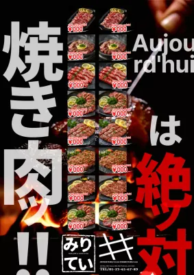 Une publicité simple et puissante pour une boucherie en noir