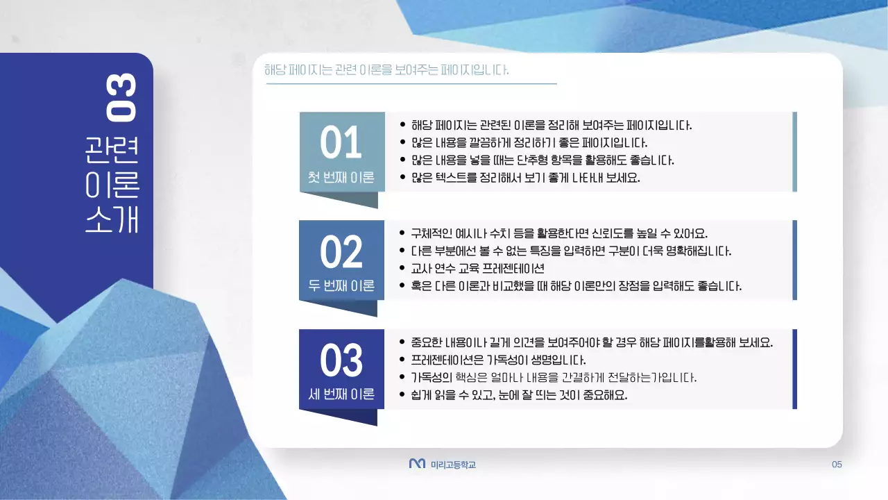 흰색과 파랑의 심플한 교사 연수 발표자료