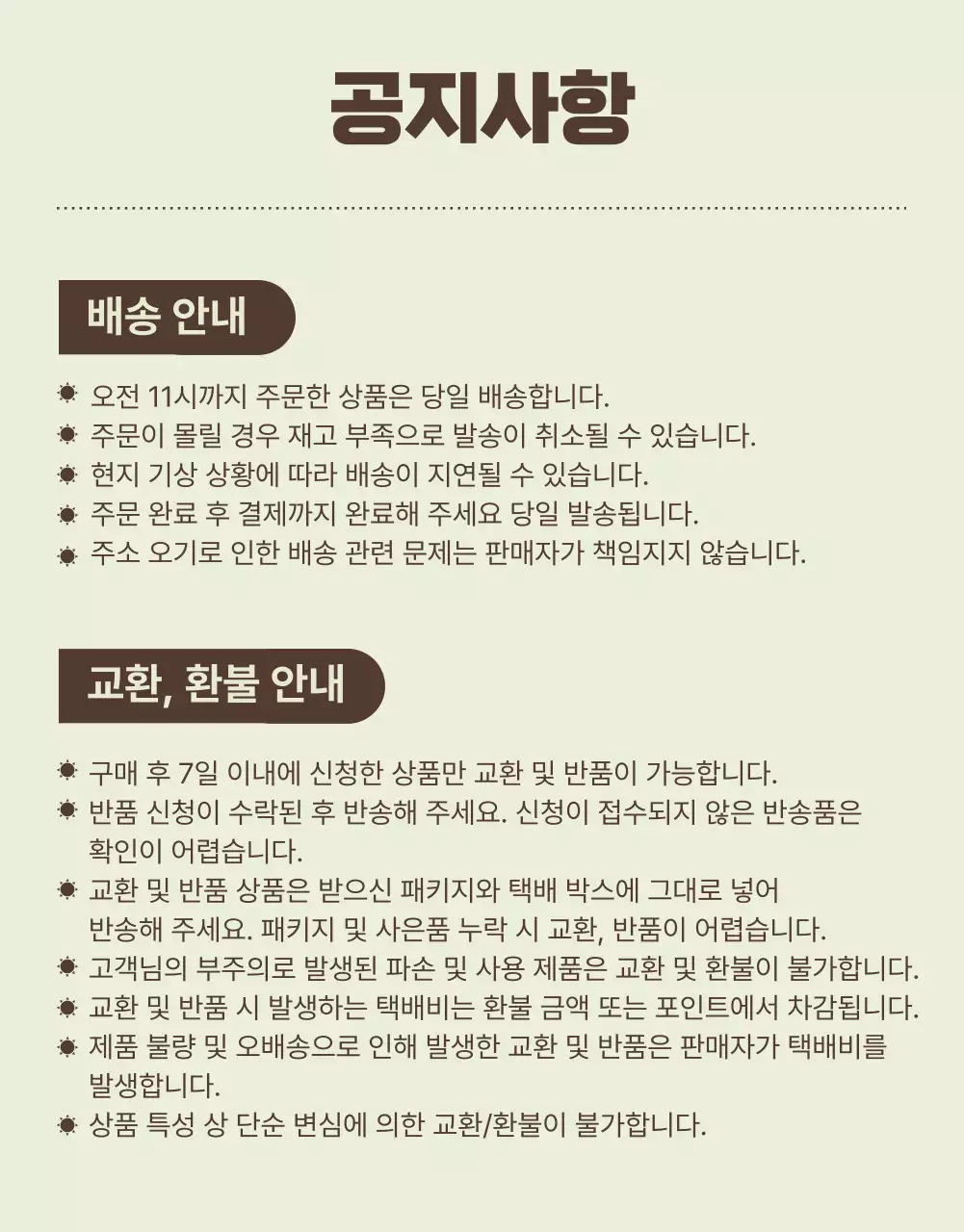 연두의 심플한 여름 프로모션 상품 모음