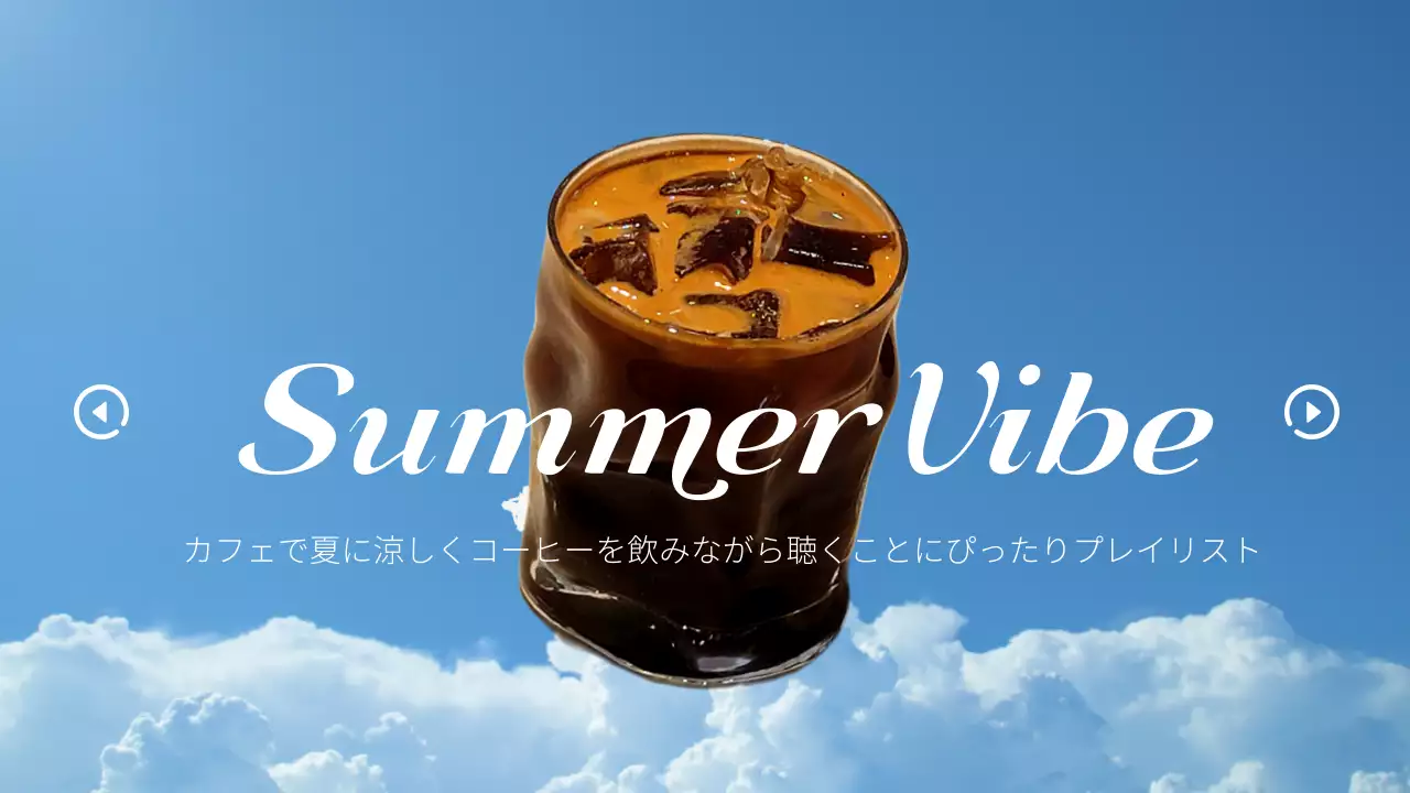 青 涼しい コーヒー ポスター YouTube サムネイル