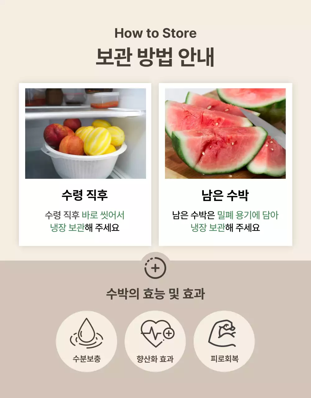 빨강과 초록색의 단순한 수박 판매 게시글