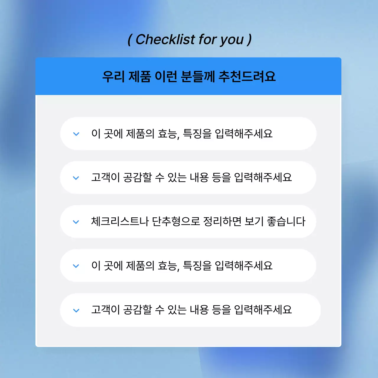 파랑과 흰색의 트렌드한 패션 체크포인트 홍보
