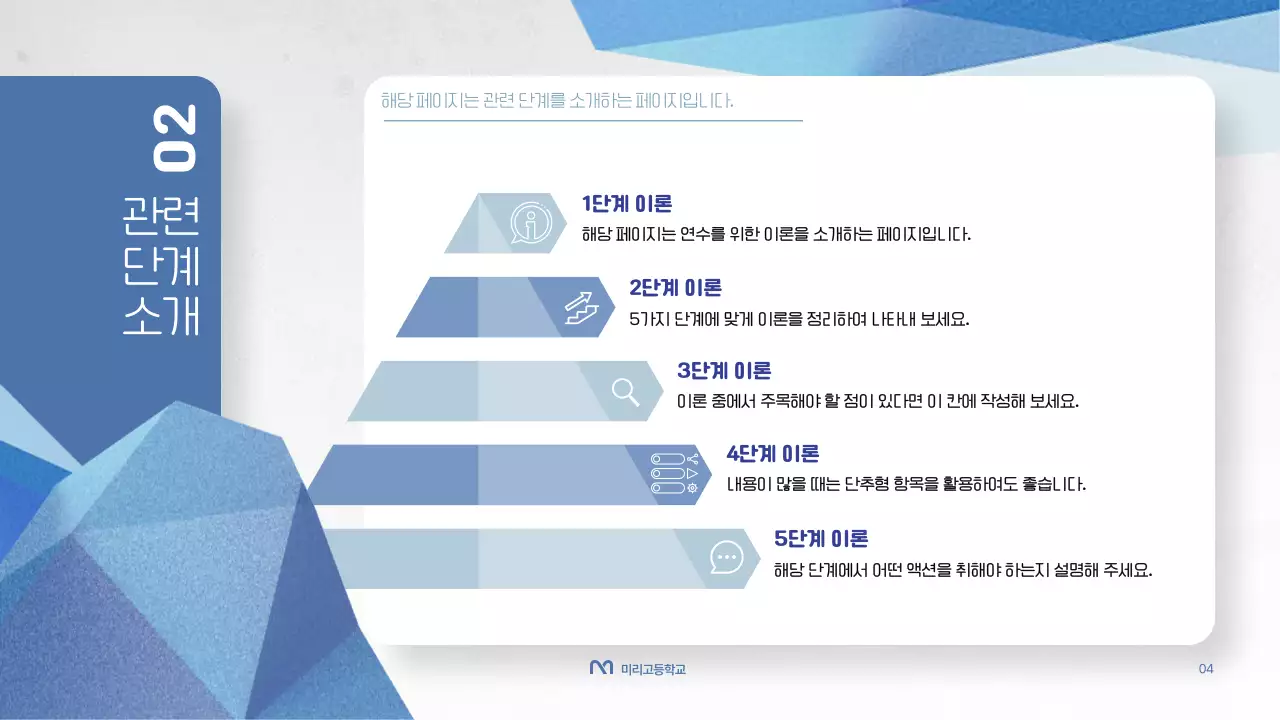 흰색과 파랑의 심플한 교사 연수 발표자료