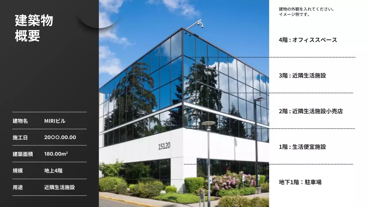 黒 モダン 建築 プレゼンテーション