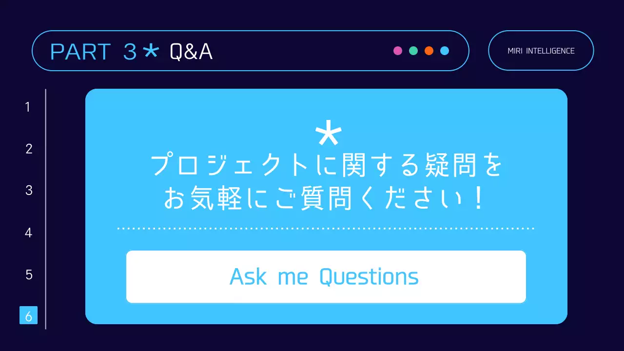 水色とオレンジのトレンドのWeb開発プロジェクト企画書