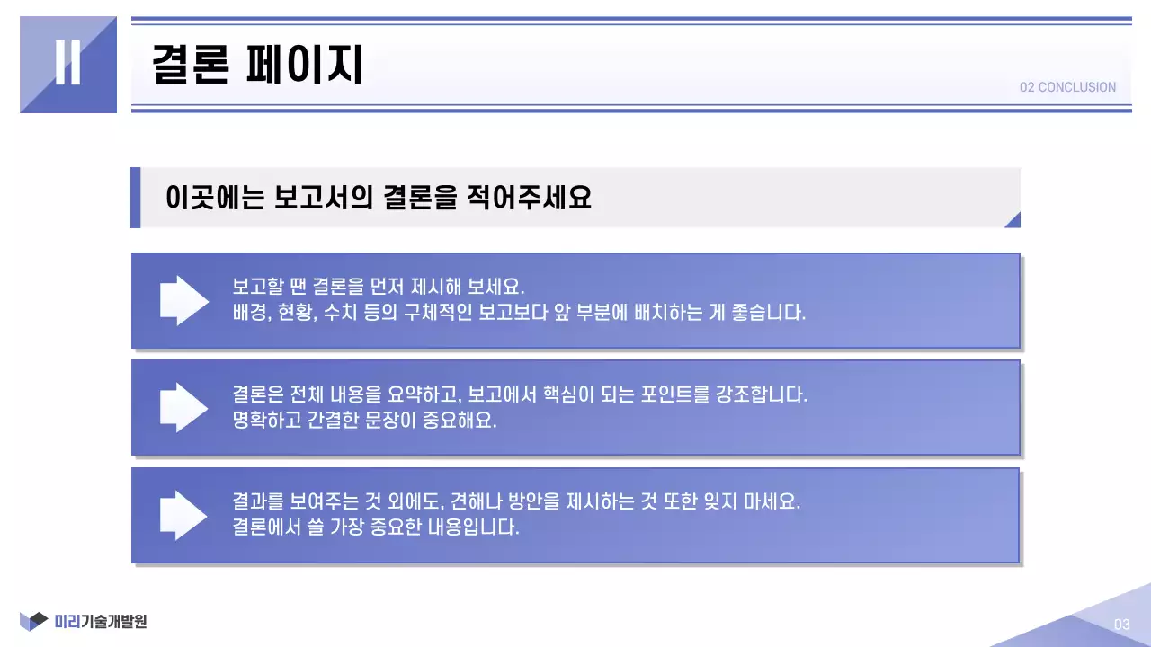 연보라색과 흰색의 심플한 공공기관 인쇄용 보고서