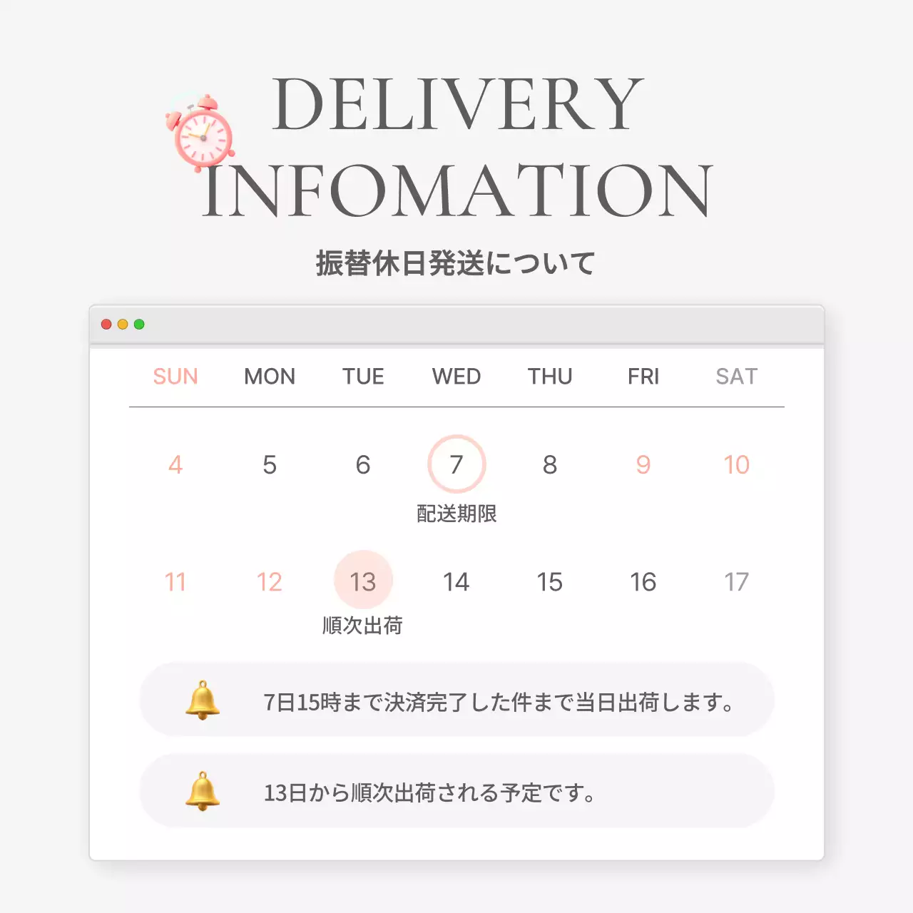 白 シンプル 配送案内 カレンダー Instagram カルーセル