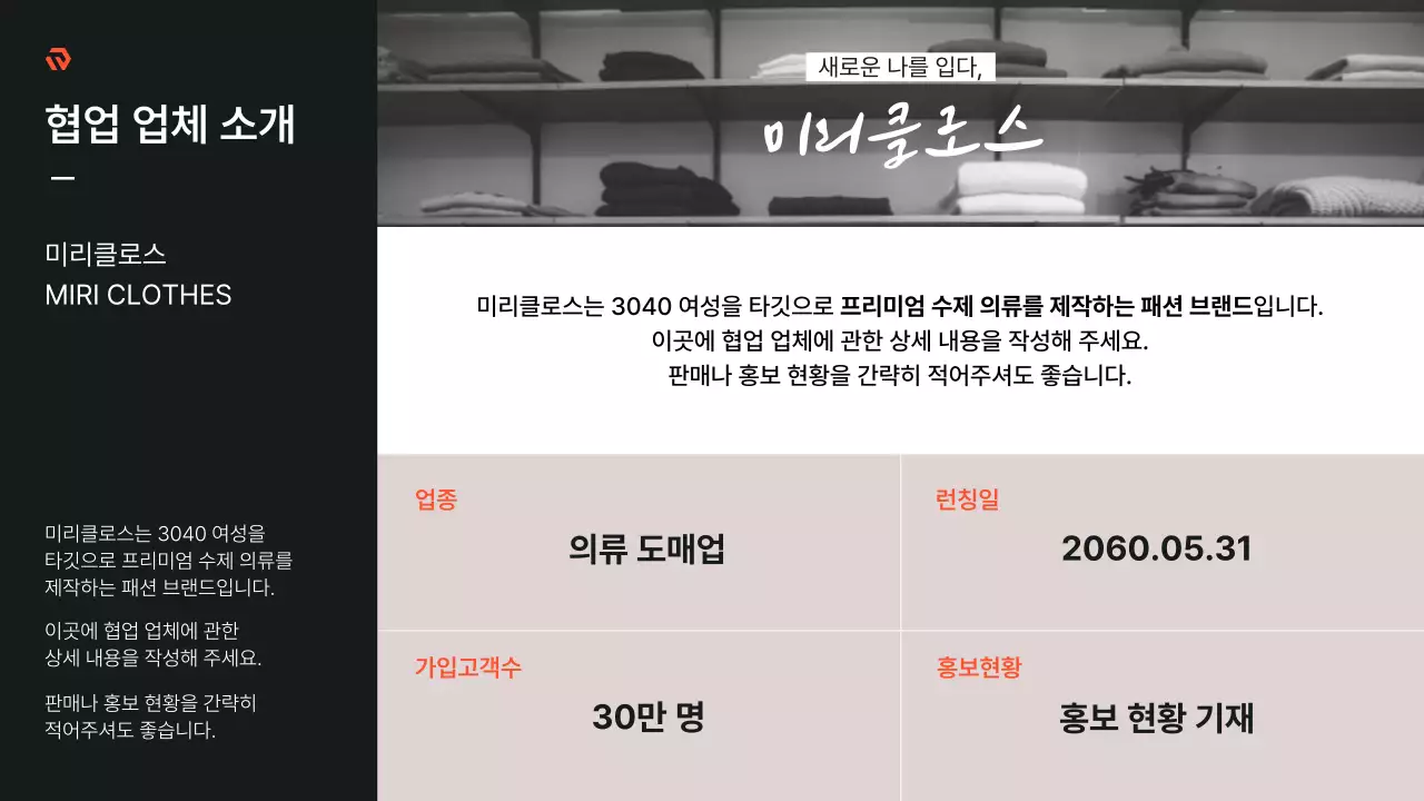 베이지와 검정의 미니멀한 대행사 홍보 성공사례 보고서