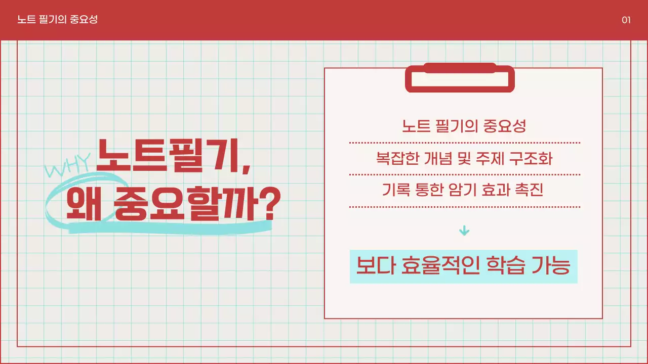 하늘색과 파랑의 심플한 노트 필기 안내서