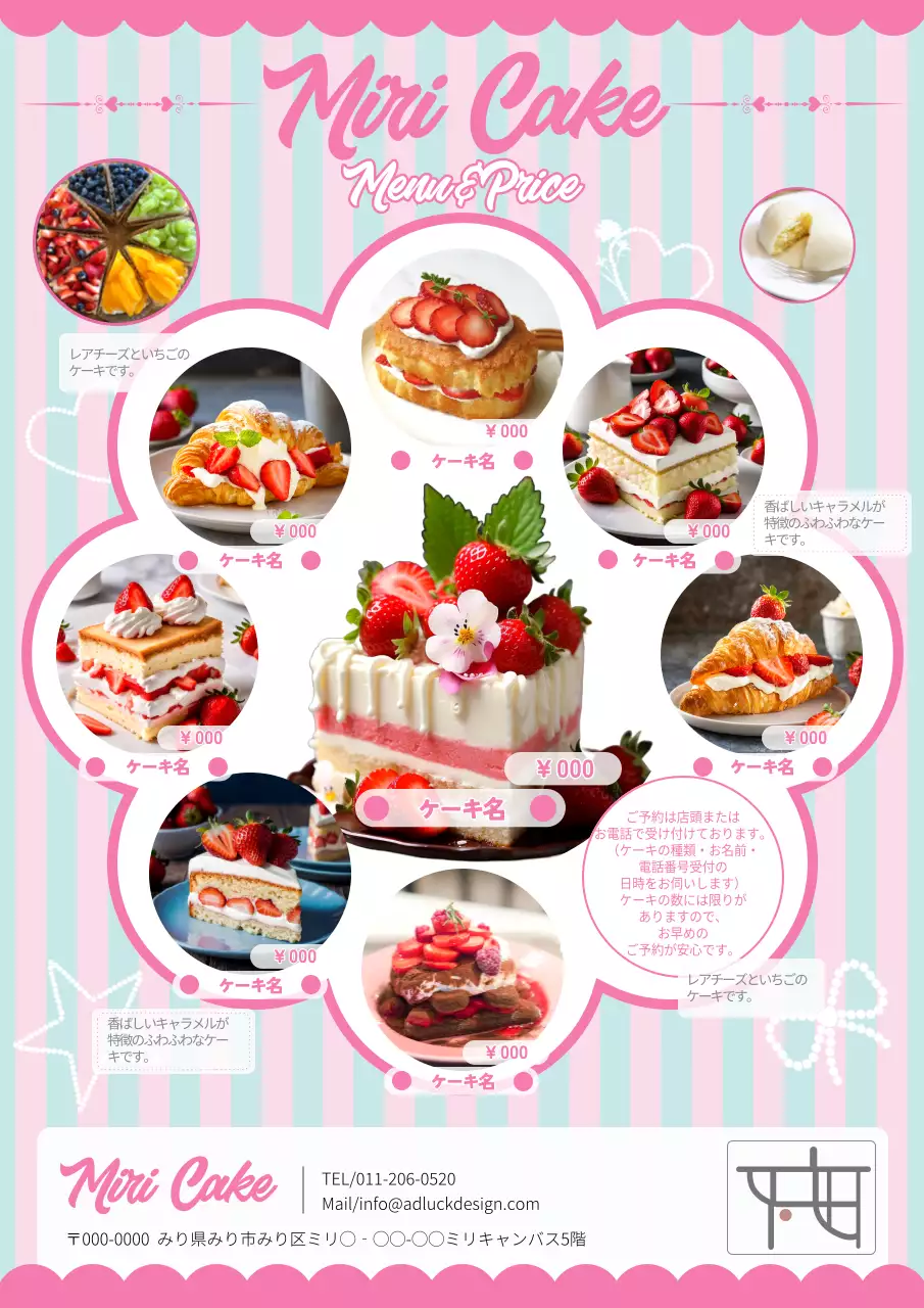 ピンク かわいい ケーキ メニュー ポスター