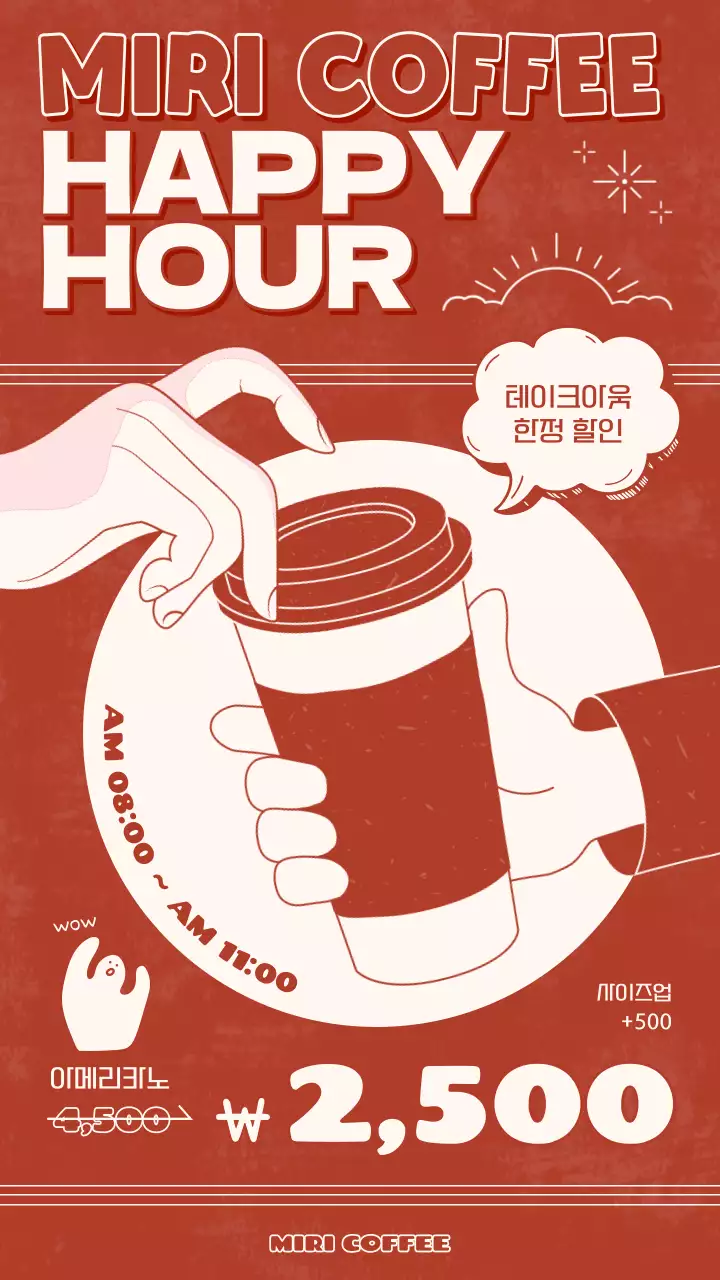 빨강과 흰색 레트로 스타일의 카페 이벤트 공지