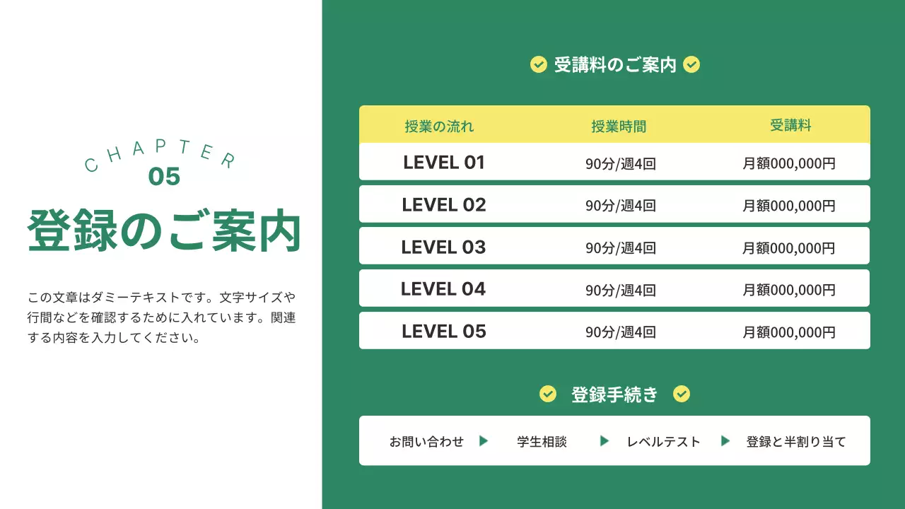 緑 シンプル 学校 パンフレット プレゼンテーション