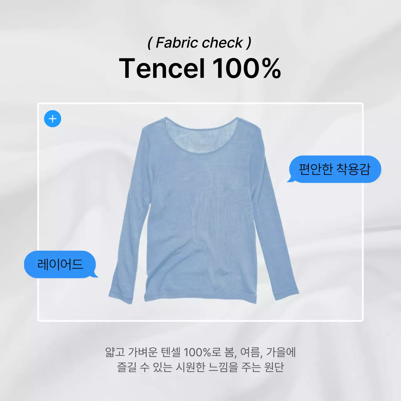 파랑과 흰색의 트렌드한 패션 설명 및 디테일 홍보