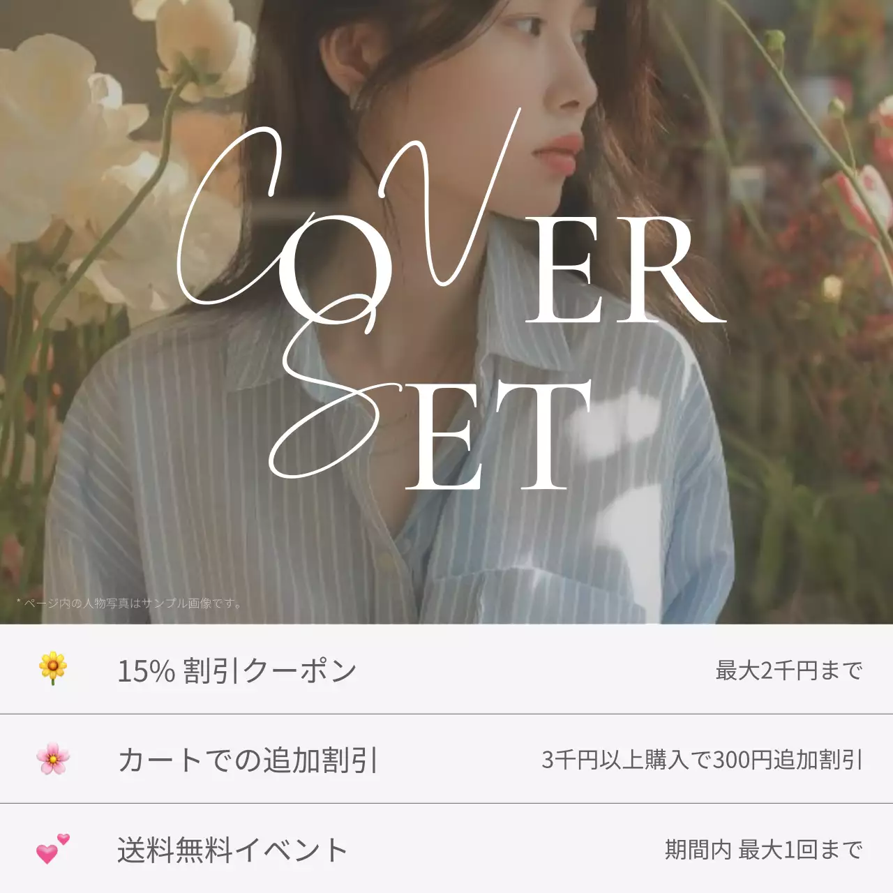 白 オシャレ ファッション チラシ Instagram カルーセル