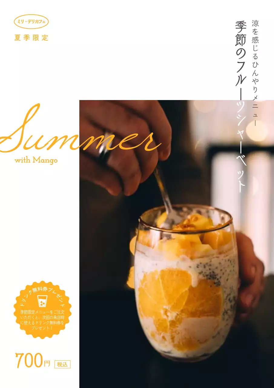 オレンジ シンプル デザート メニュー ポスター