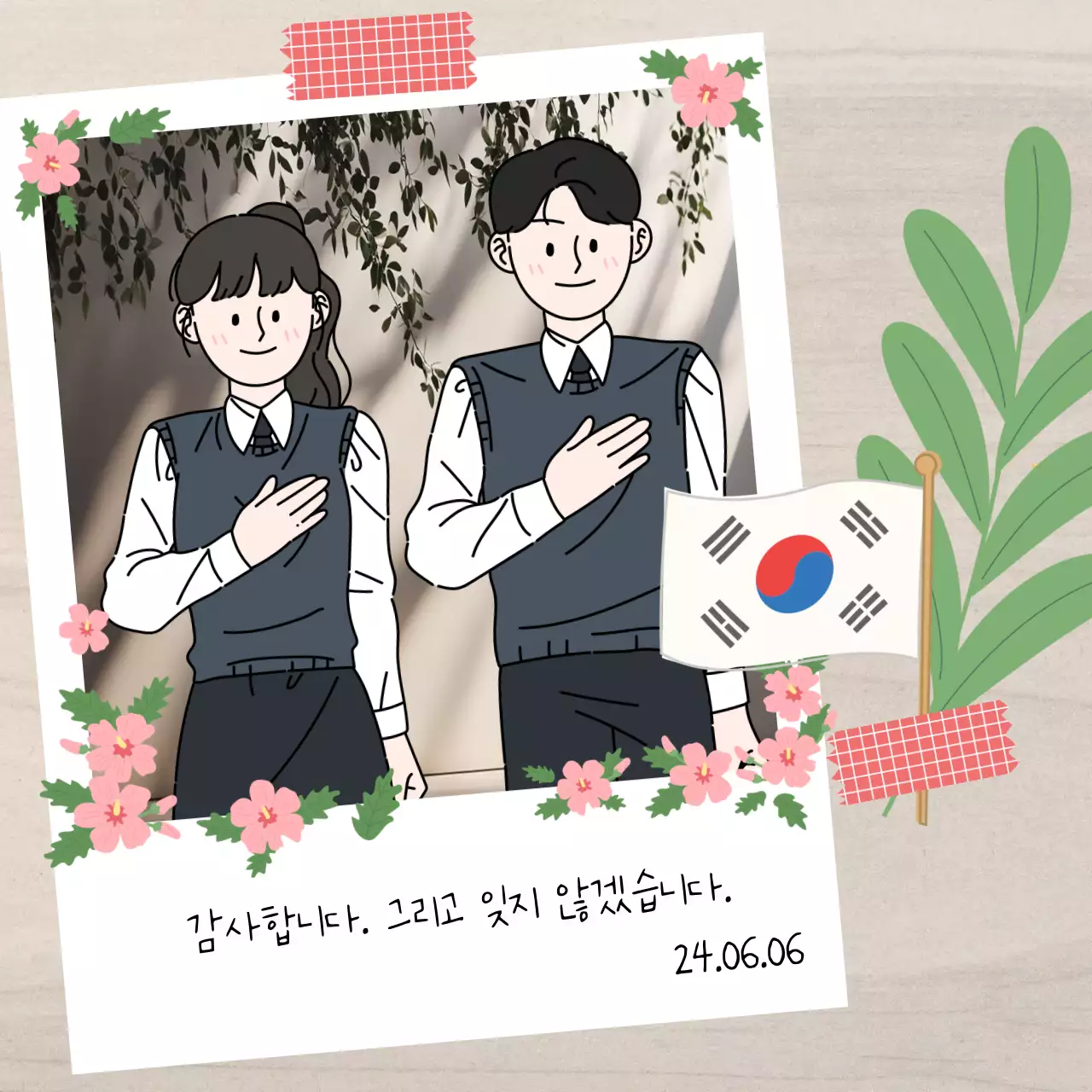 학생들이 경례하는 모습을 찍은 사진이 배경인 현충일 인사카드