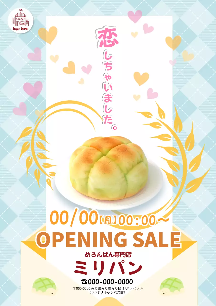 カラフル かわいい パン お知らせ ポスター