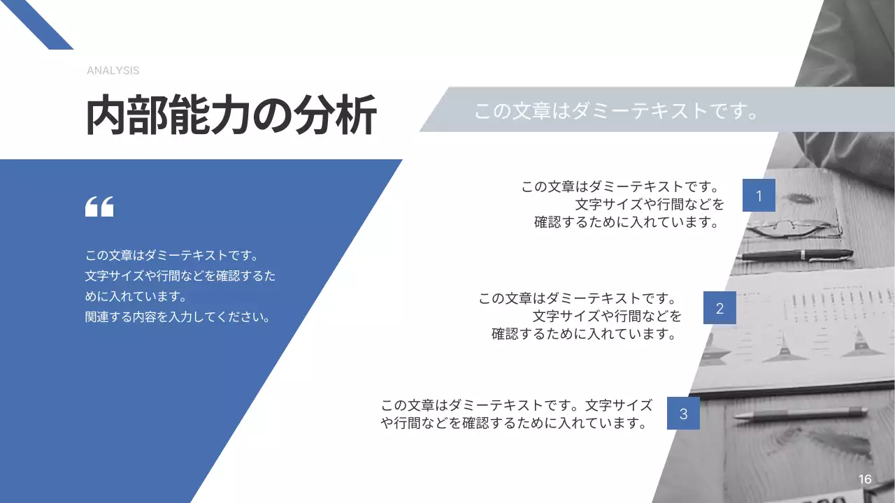青 シンプル 会社概要 企画書 プレゼンテーション