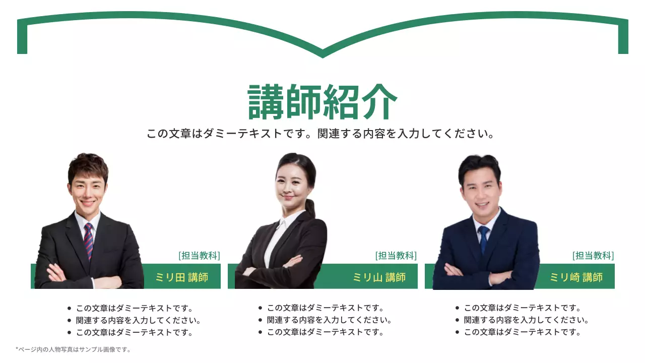 緑 シンプル 学校 パンフレット プレゼンテーション