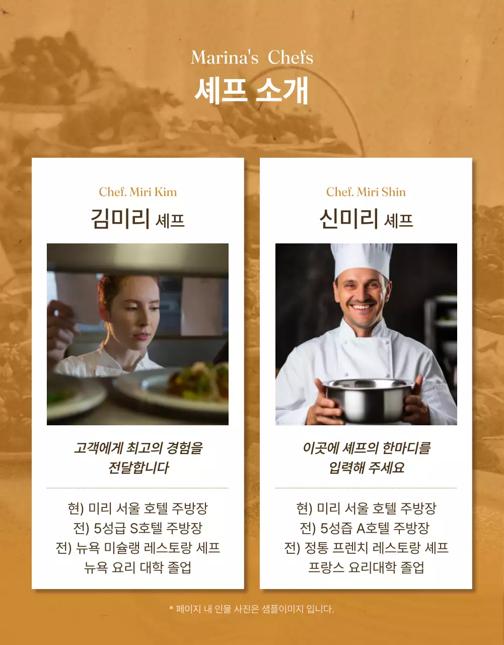 주황과 갈색의 고급스러운 호텔 뷔페 게시글