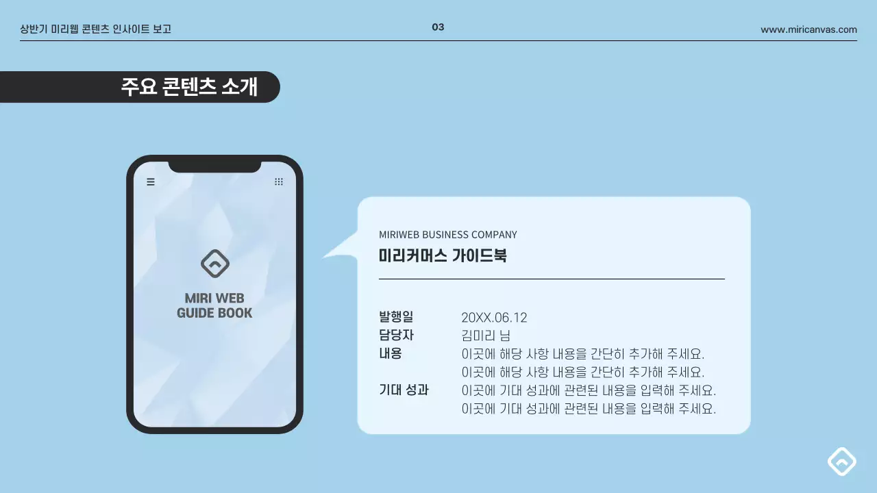 회색과 하늘색의 심플한 인사이트 보고서