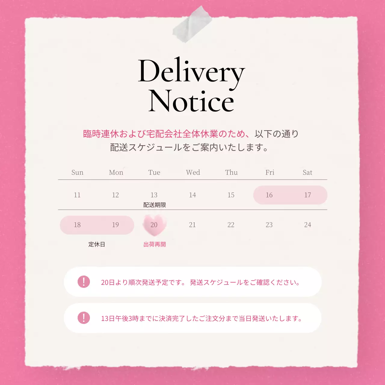 ピンク シンプル ファッション お知らせ Instagram カルーセル