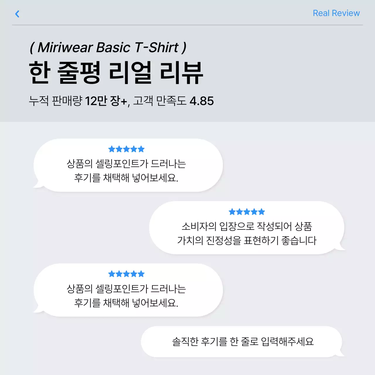 파랑과 회색의 트렌드한 패션 리뷰 홍보