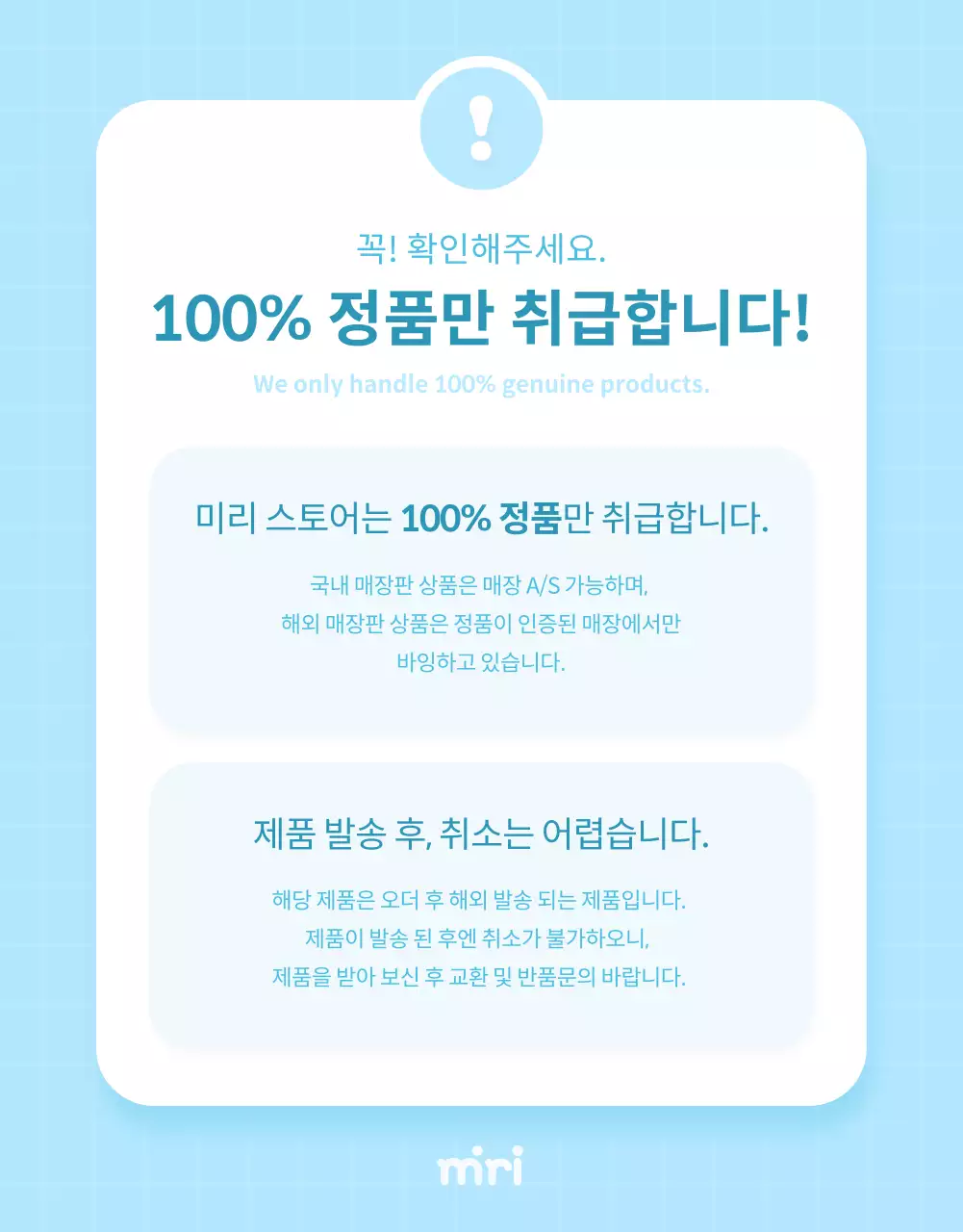 파랑과 하늘색의 심플한 여름특별상품 정보