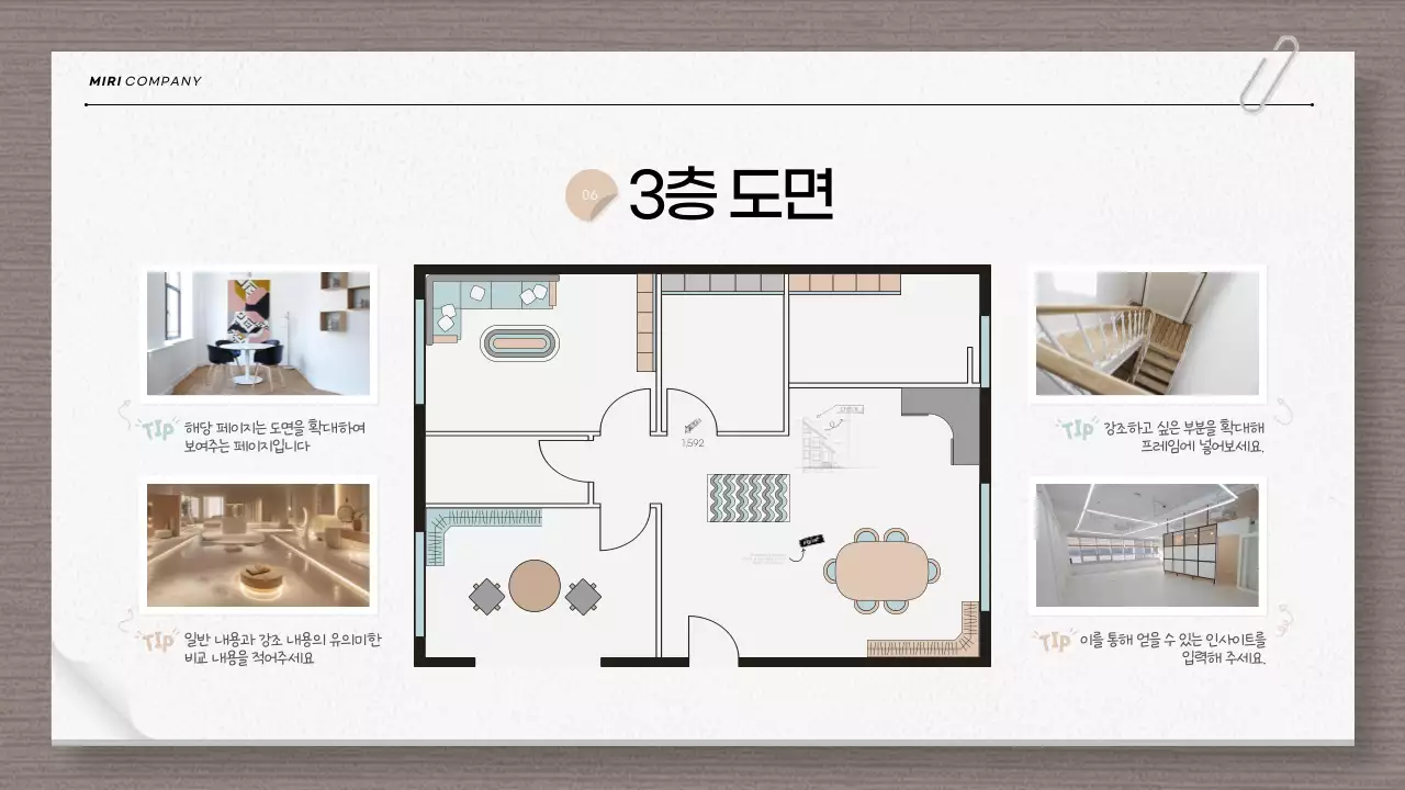 베이지와 하늘색의 모던한 건축 및 설계도면 보고서