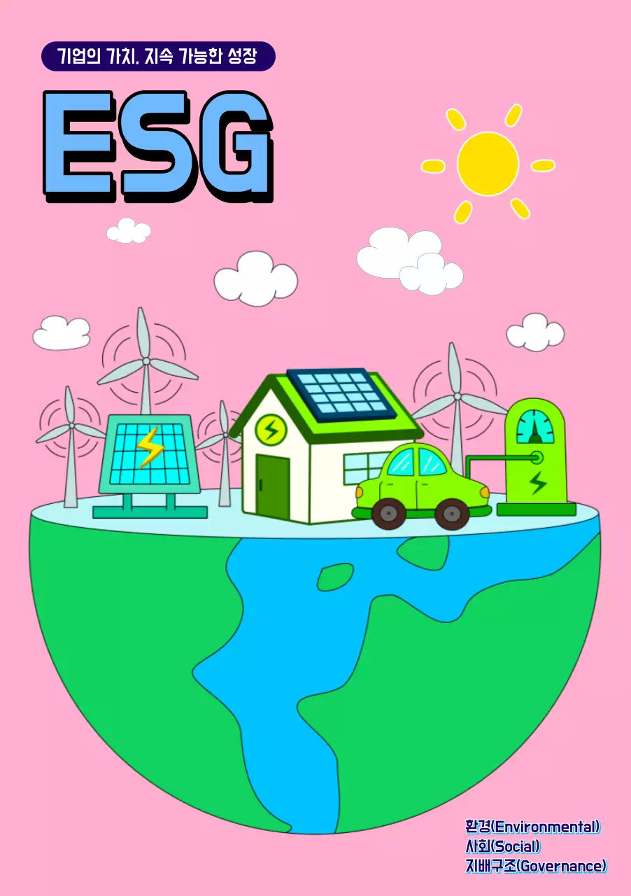 연두색과 핑크색 일러스트 컨셉의 환경보호 디자인