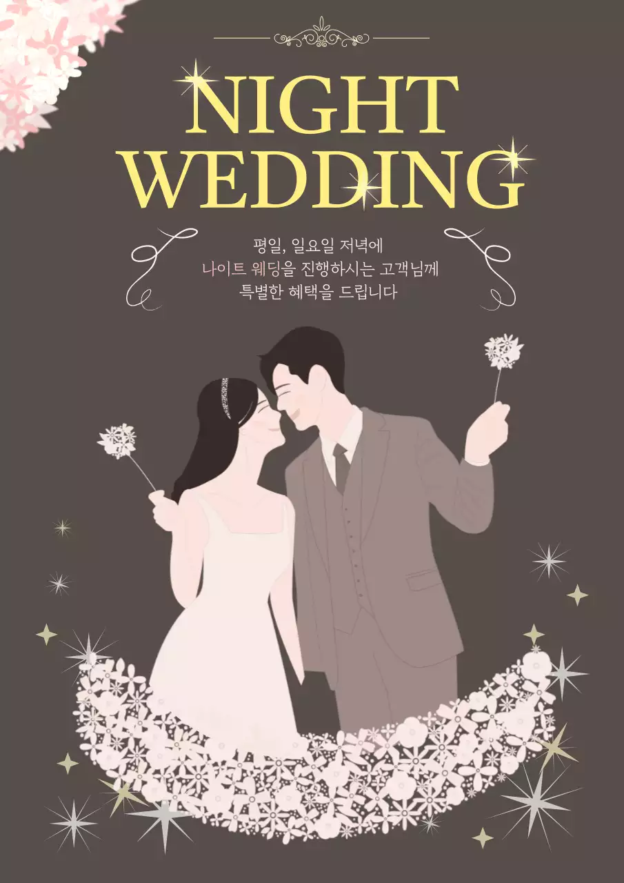 갈색의 심플하고 고급스러운 나이트 웨딩 광고