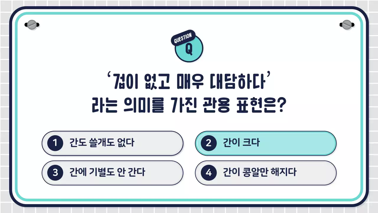 핑크와 민트의 아기자기한 캐릭터 컨셉의 중학교 수업자료