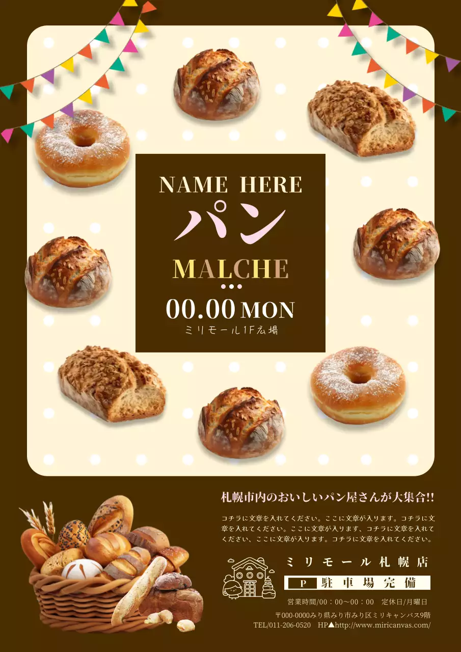 茶色 かわいい パン ポスター