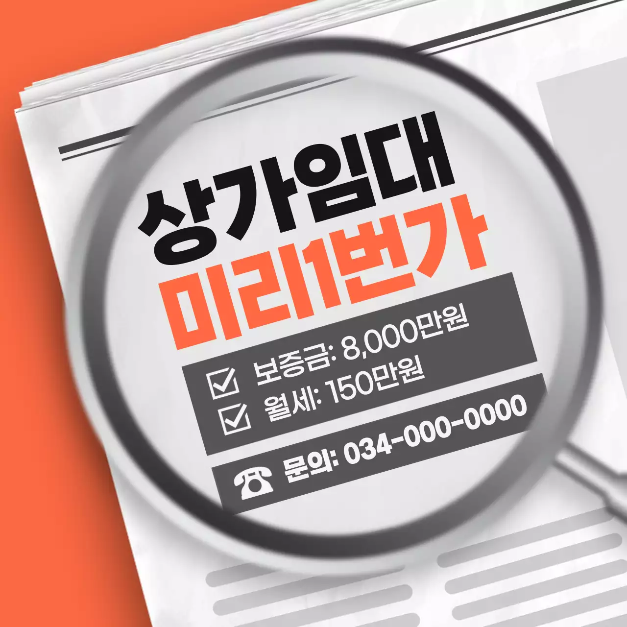 주황과 회색의 심플한 부동산 광고