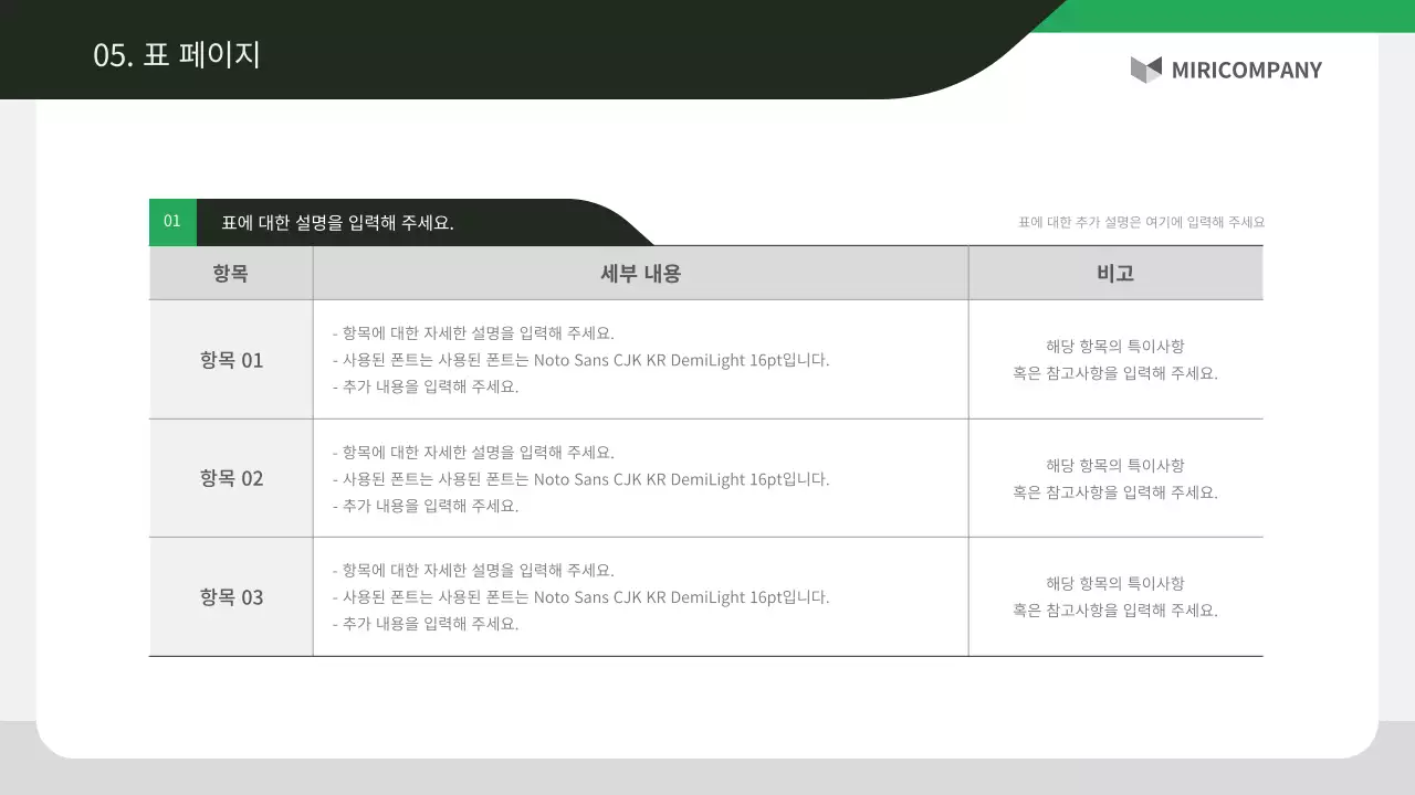 초록색과 검정의 기본 기업 보고서