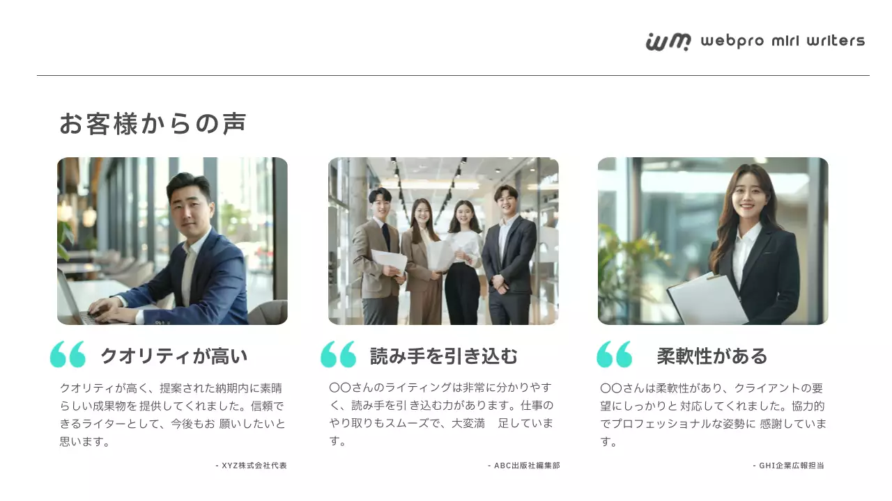 白を基調としたシンプルなフリーランス作家のポートフォリオ