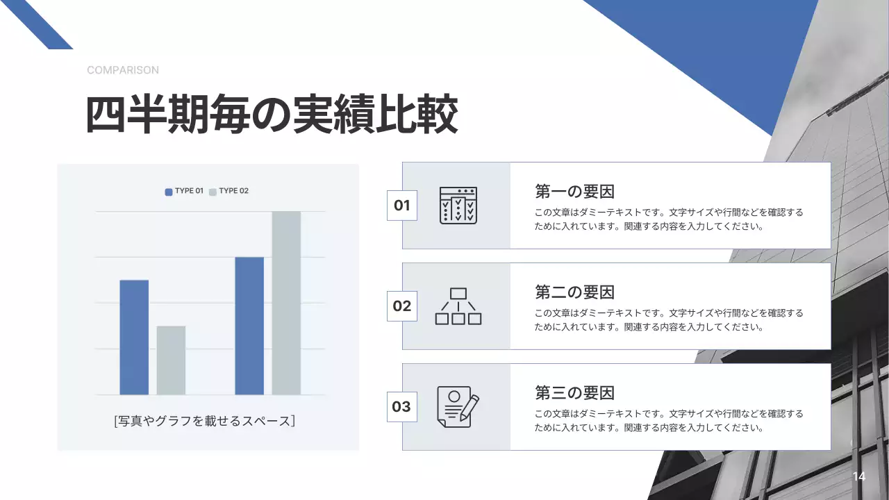 青 シンプル 会社概要 企画書 プレゼンテーション