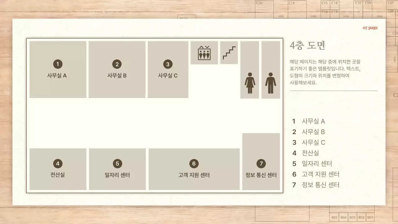 빨강과 베이지색의 심플한 건축 및 설계 기획서