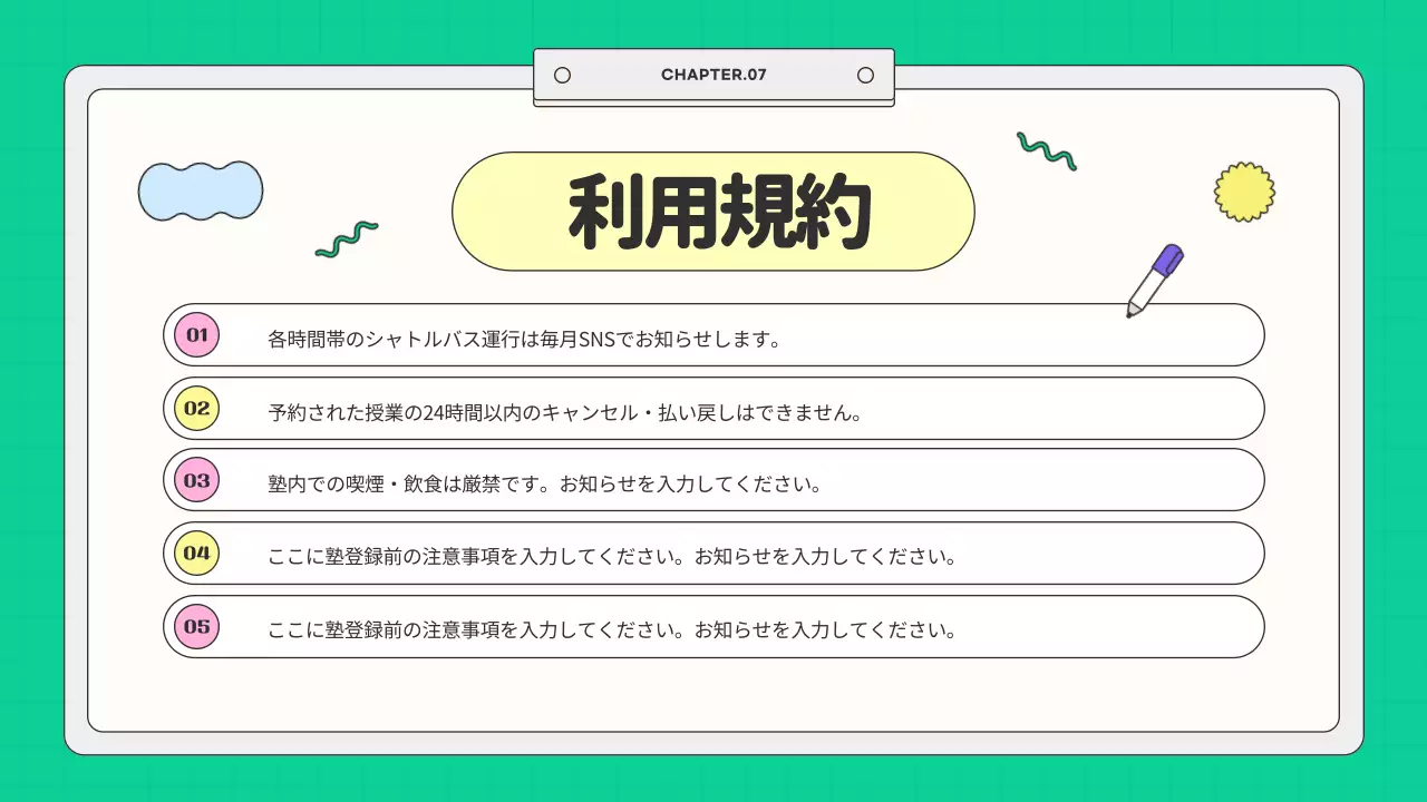 緑 楽しい 教育 資料 プレゼンテーション