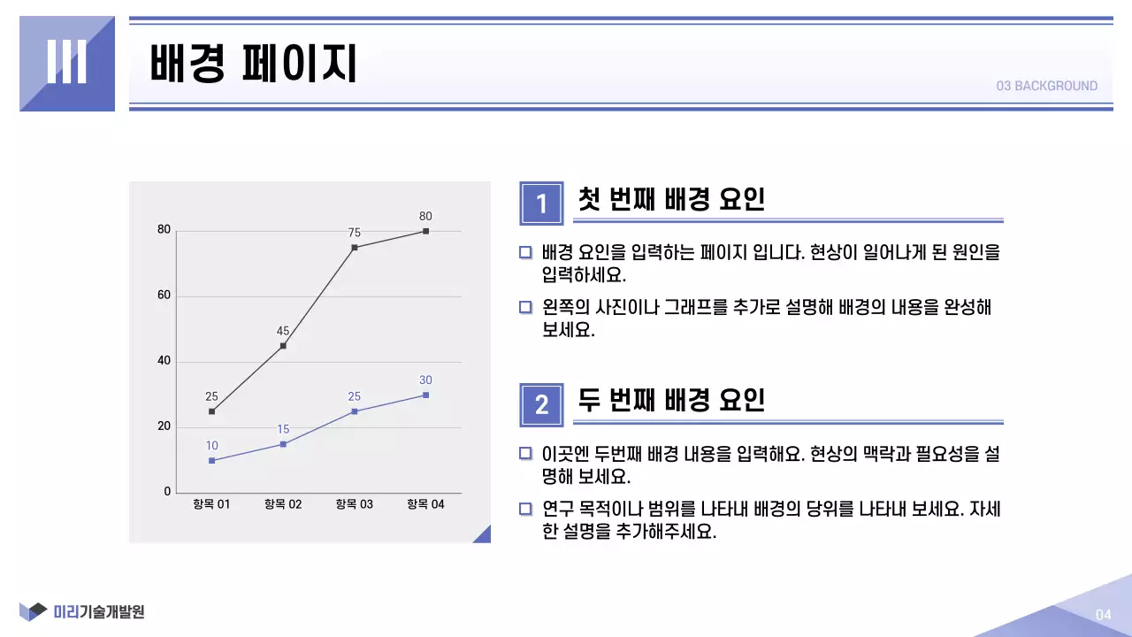 연보라색과 흰색의 심플한 공공기관 인쇄용 보고서