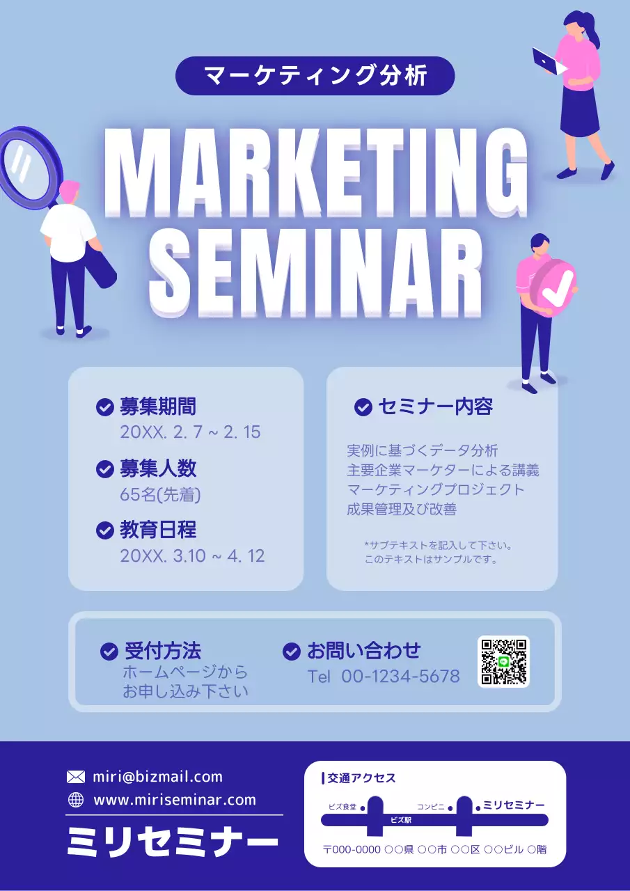 青 シンプル セミナー ポスター