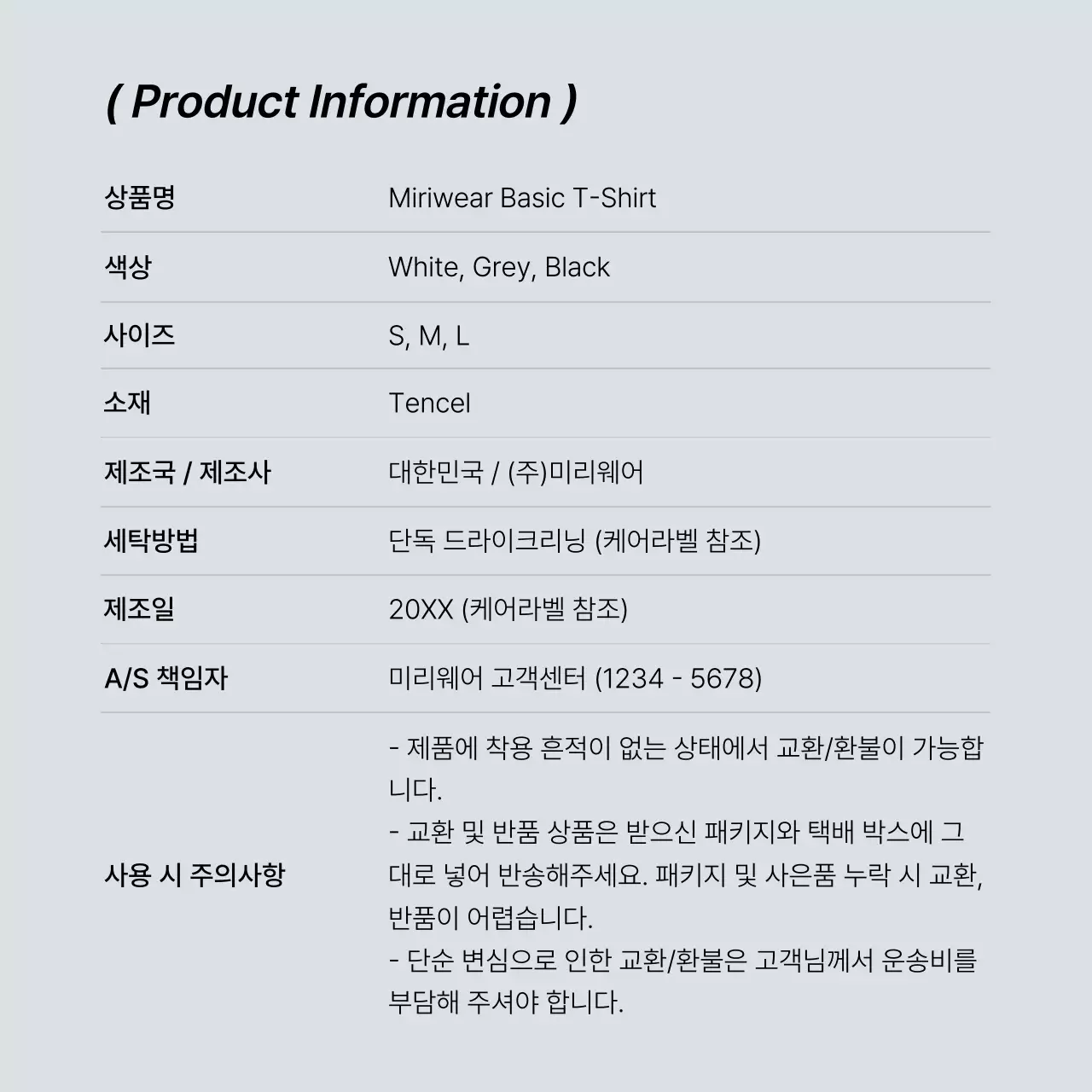 파랑과 흰색의 트렌드한 패션 안내 및 주의사항 홍보