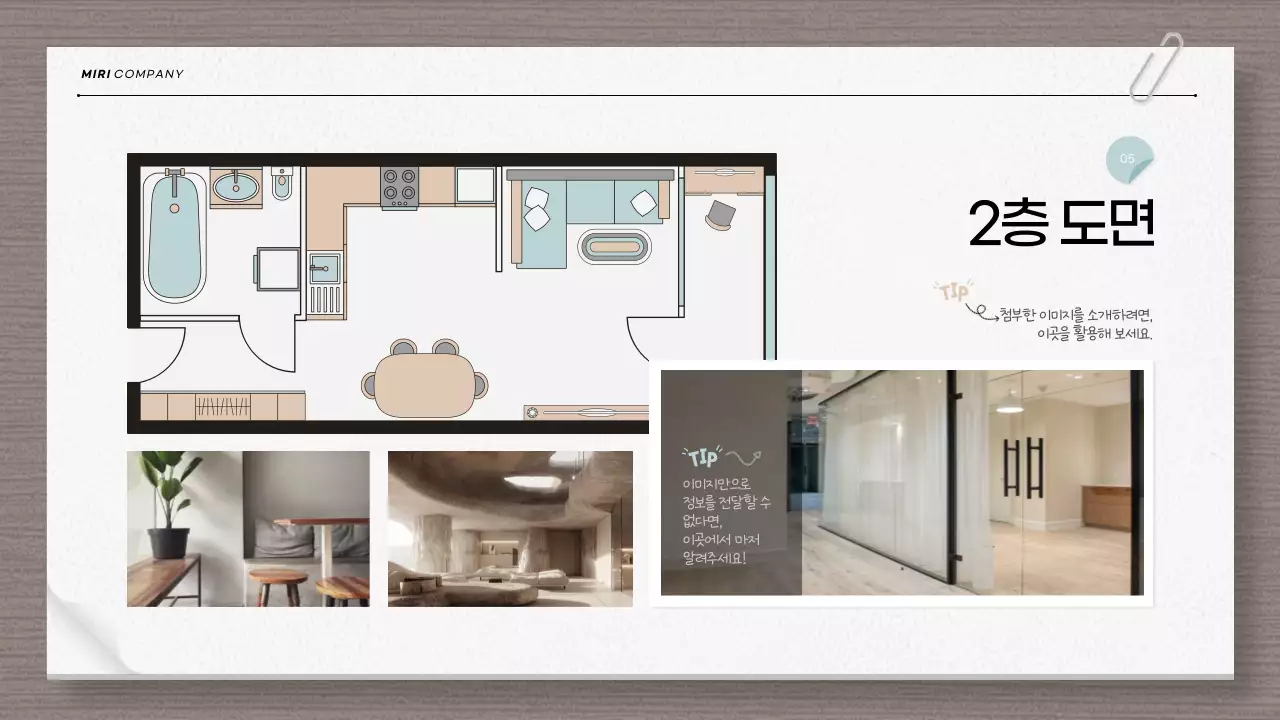 베이지와 하늘색의 모던한 건축 및 설계도면 보고서