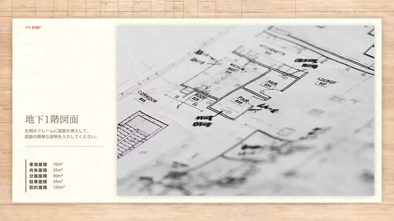 ベージュ シンプル 建築 プレゼンテーション