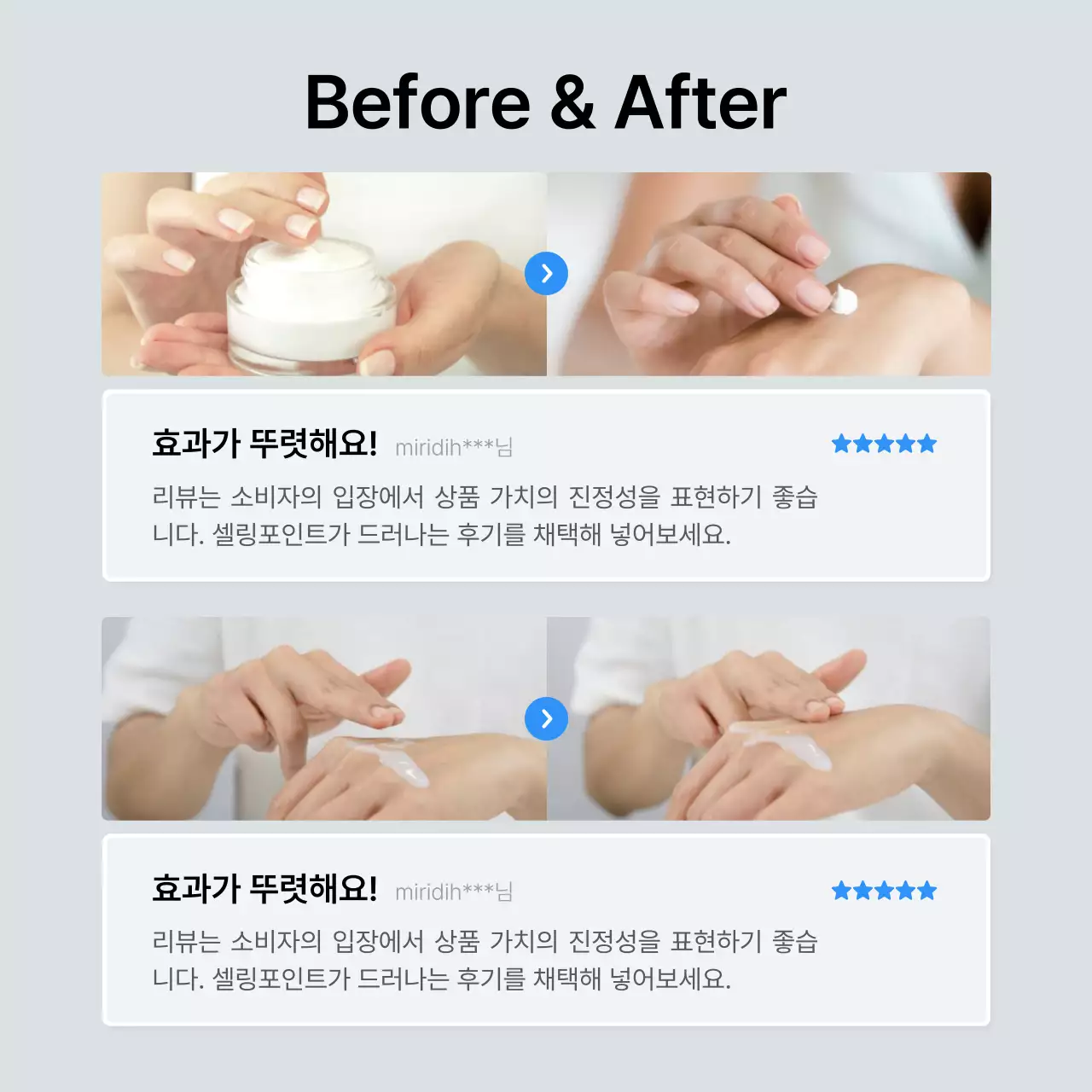 파랑과 회색의 트렌드한 패션 리뷰 홍보