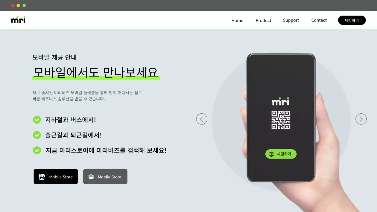 연두색과 흰색의 심플한 웹사이트 랜딩페이지 홍보