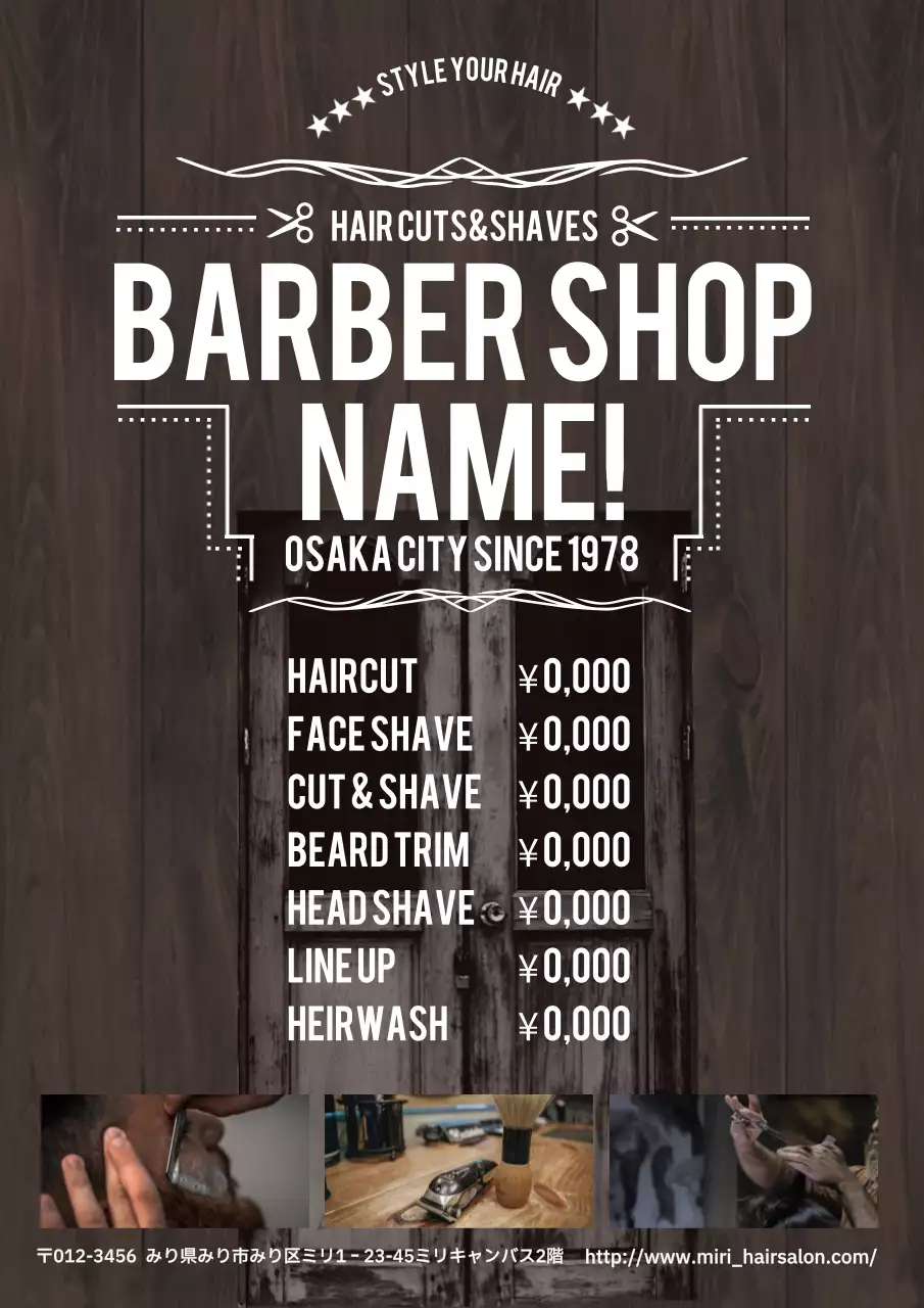 茶色 クラシック 理髪店 ポスター